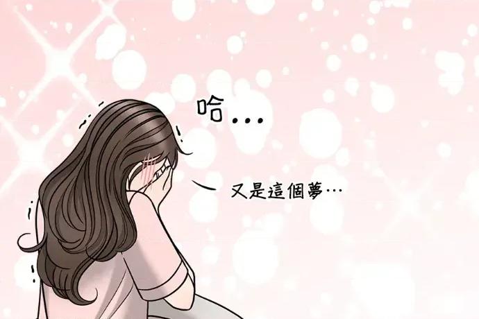 真的有那么大吗？ 真的有那么大吗？-第9话 第84页