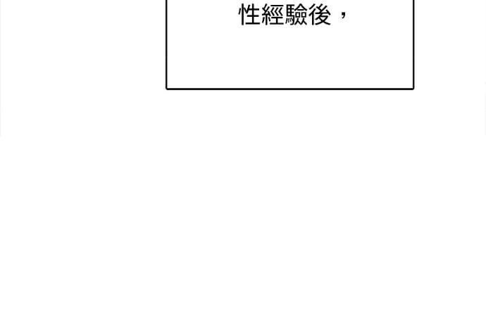 真的有那么大吗？ 真的有那么大吗？-第9话 第86页