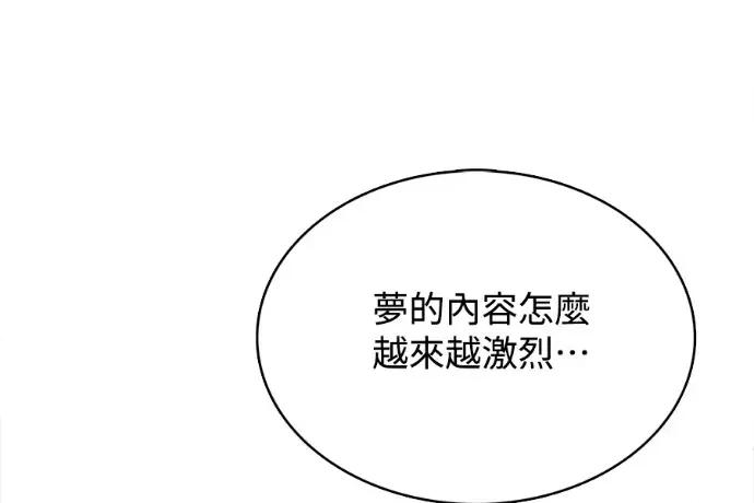 真的有那么大吗？ 真的有那么大吗？-第9话 第87页