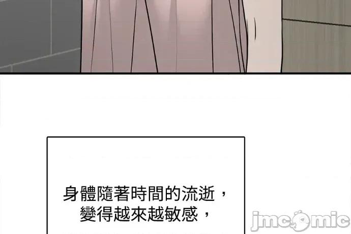 真的有那么大吗？ 真的有那么大吗？-第9话 第90页