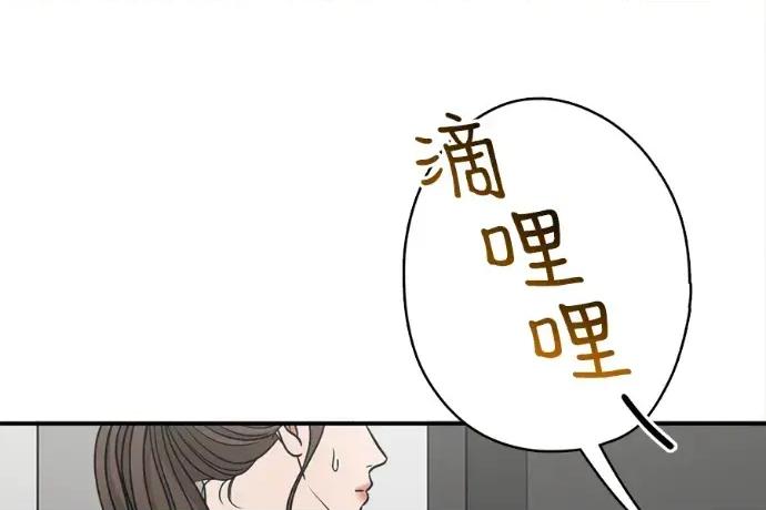 真的有那么大吗？ 真的有那么大吗？-第9话 第94页