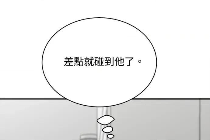 真的有那么大吗？ 真的有那么大吗？-第9话 第97页