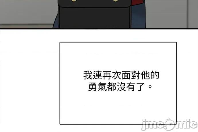 真的有那么大吗？ 真的有那么大吗？-第9话 第100页