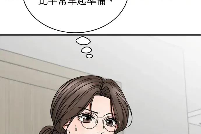 真的有那么大吗？ 真的有那么大吗？-第9话 第102页