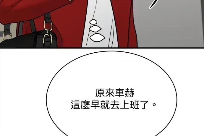 真的有那么大吗？ 真的有那么大吗？-第9话 第104页