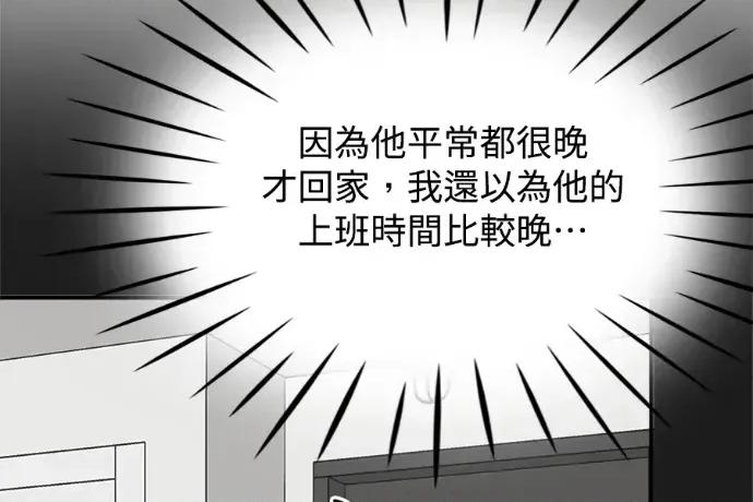 真的有那么大吗？ 真的有那么大吗？-第9话 第106页