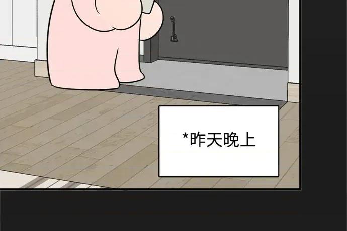 真的有那么大吗？ 真的有那么大吗？-第9话 第108页