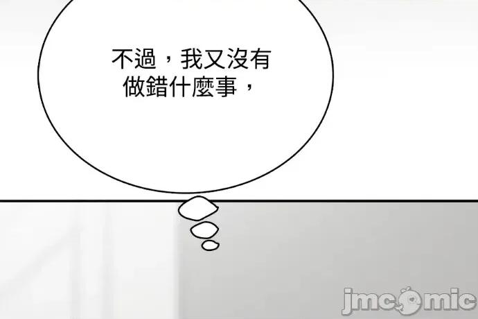 真的有那么大吗？ 真的有那么大吗？-第9话 第110页