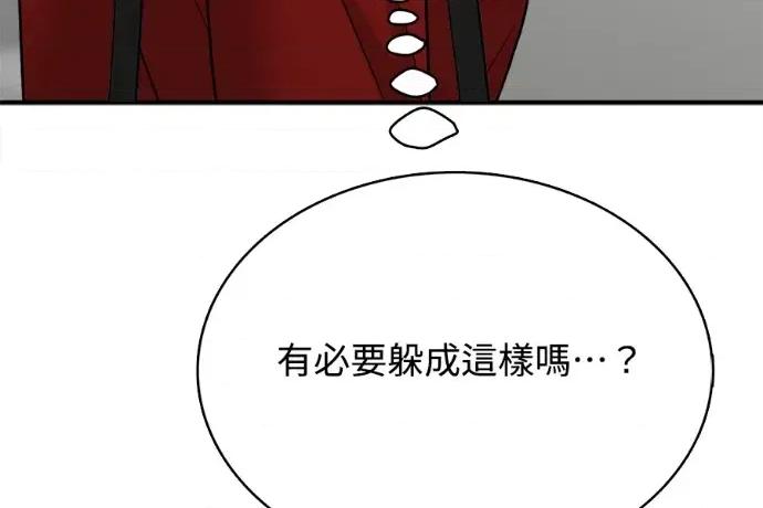 真的有那么大吗？ 真的有那么大吗？-第9话 第113页