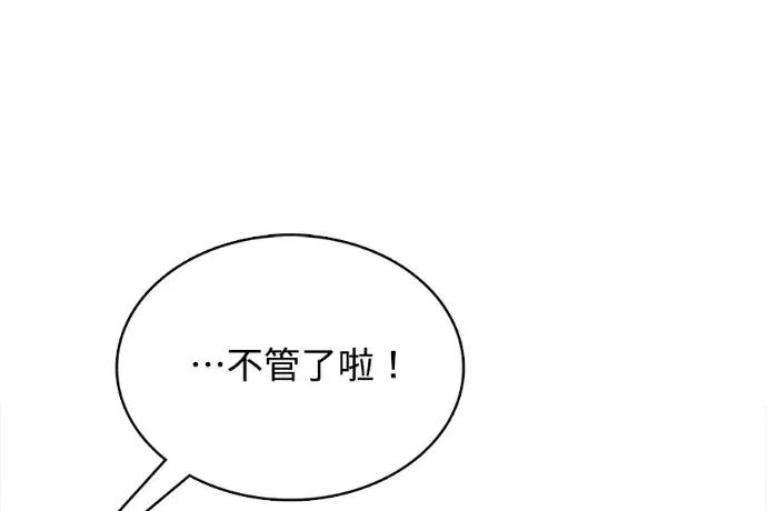 真的有那么大吗？ 真的有那么大吗？-第9话 第116页