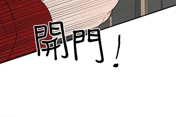 真的有那么大吗？ 真的有那么大吗？-第9话 第118页