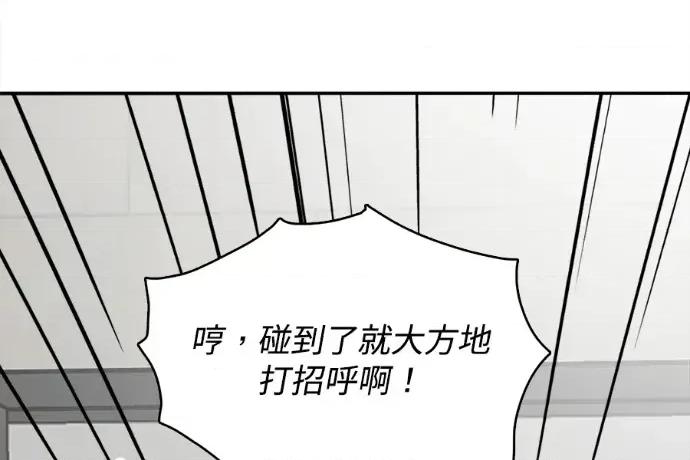 真的有那么大吗？ 真的有那么大吗？-第9话 第119页
