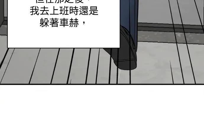 真的有那么大吗？ 真的有那么大吗？-第9话 第123页