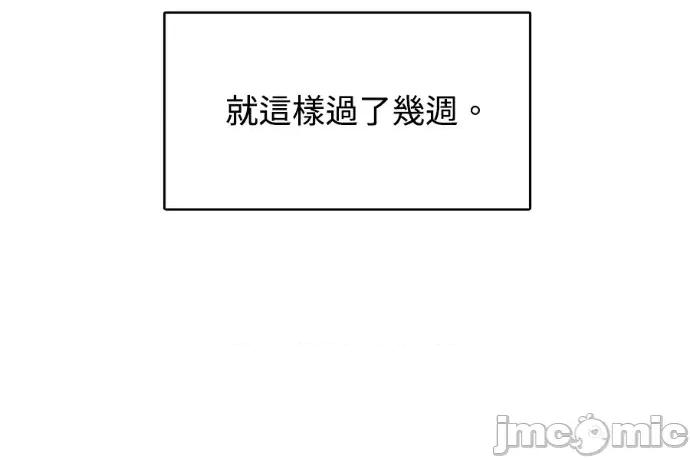 真的有那么大吗？ 真的有那么大吗？-第9话 第125页