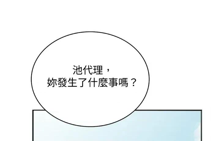 真的有那么大吗？ 真的有那么大吗？-第9话 第131页