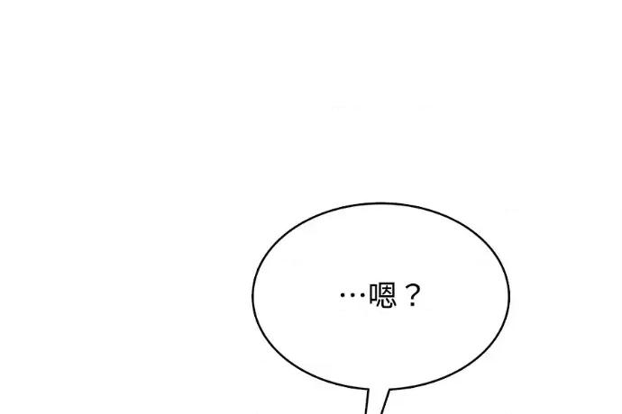 真的有那么大吗？ 真的有那么大吗？-第9话 第134页