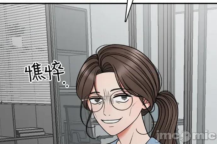 真的有那么大吗？ 真的有那么大吗？-第9话 第135页
