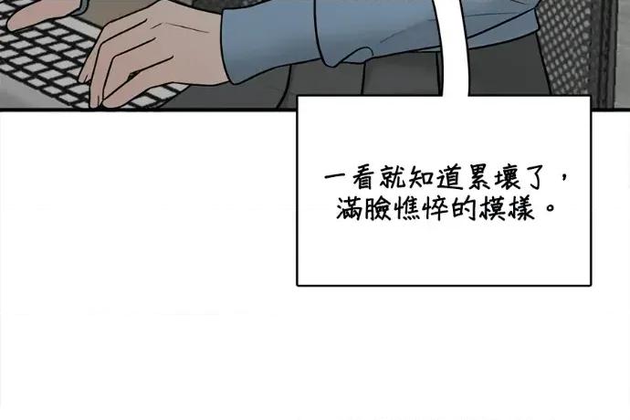 真的有那么大吗？ 真的有那么大吗？-第9话 第137页