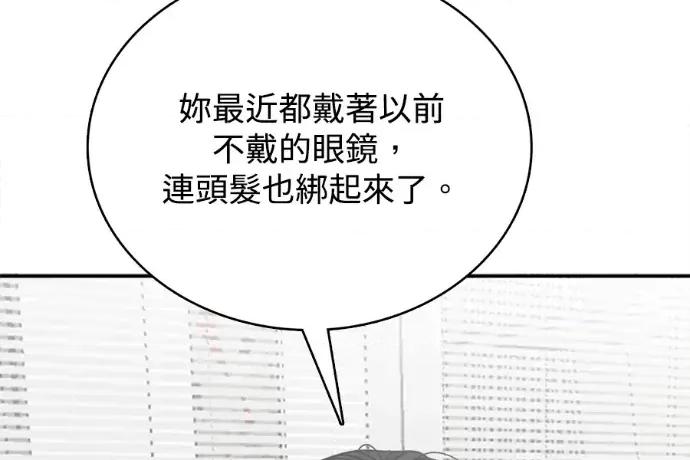 真的有那么大吗？ 真的有那么大吗？-第9话 第139页