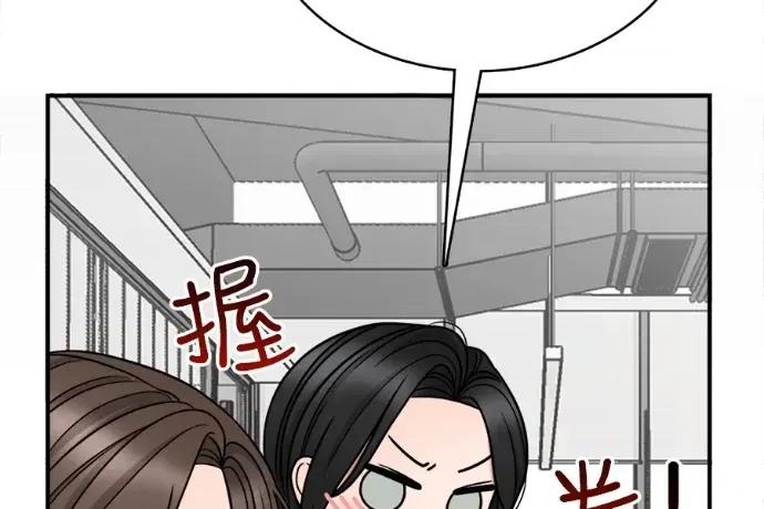 真的有那么大吗？ 真的有那么大吗？-第9话 第144页