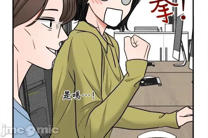 真的有那么大吗？ 真的有那么大吗？-第9话 第145页