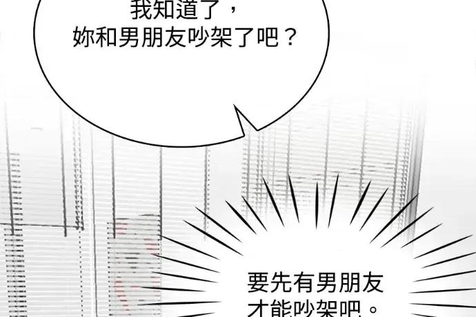 真的有那么大吗？ 真的有那么大吗？-第9话 第147页