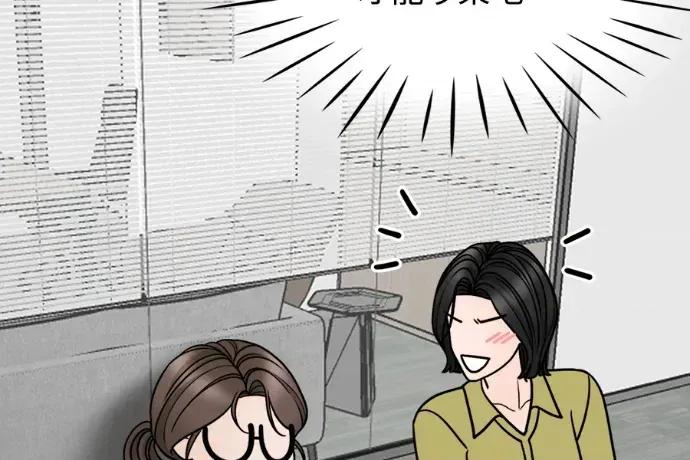 真的有那么大吗？ 真的有那么大吗？-第9话 第148页