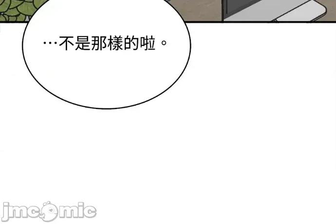 真的有那么大吗？ 真的有那么大吗？-第9话 第150页