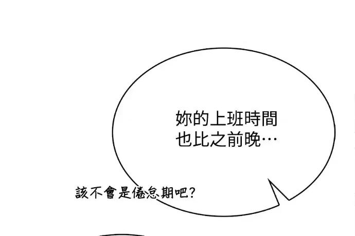 真的有那么大吗？ 真的有那么大吗？-第9话 第151页