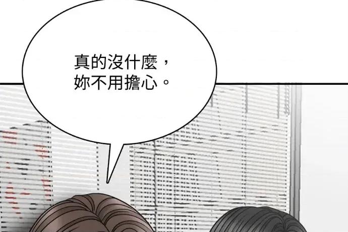 真的有那么大吗？ 真的有那么大吗？-第9话 第152页
