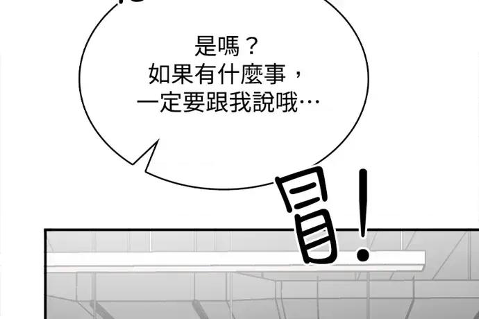 真的有那么大吗？ 真的有那么大吗？-第9话 第156页