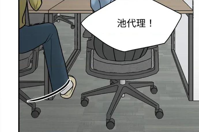 真的有那么大吗？ 真的有那么大吗？-第9话 第158页