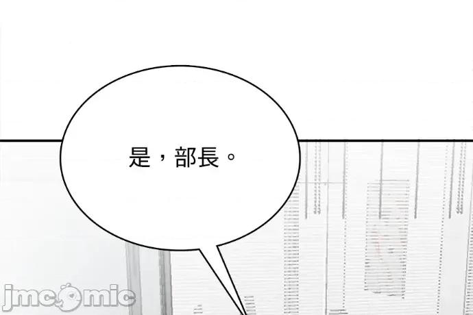 真的有那么大吗？ 真的有那么大吗？-第9话 第160页