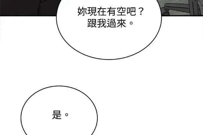 真的有那么大吗？ 真的有那么大吗？-第9话 第163页