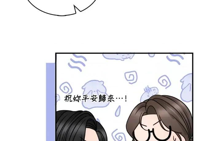 真的有那么大吗？ 真的有那么大吗？-第9话 第164页