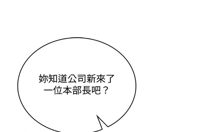 真的有那么大吗？ 真的有那么大吗？-第9话 第168页