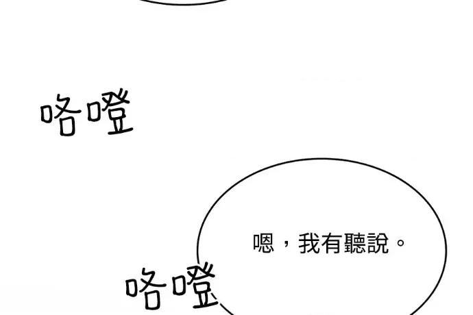 真的有那么大吗？ 真的有那么大吗？-第9话 第169页