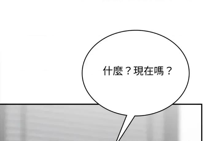 真的有那么大吗？ 真的有那么大吗？-第9话 第174页