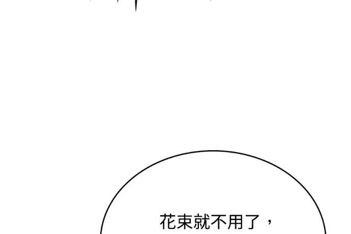 真的有那么大吗？ 真的有那么大吗？-第9话 第178页