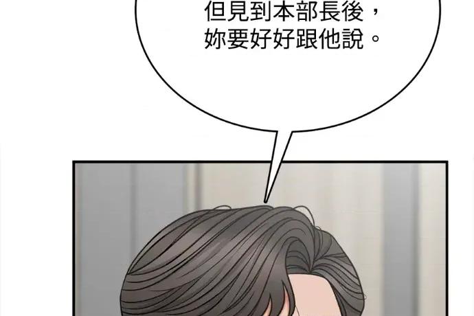 真的有那么大吗？ 真的有那么大吗？-第9话 第179页