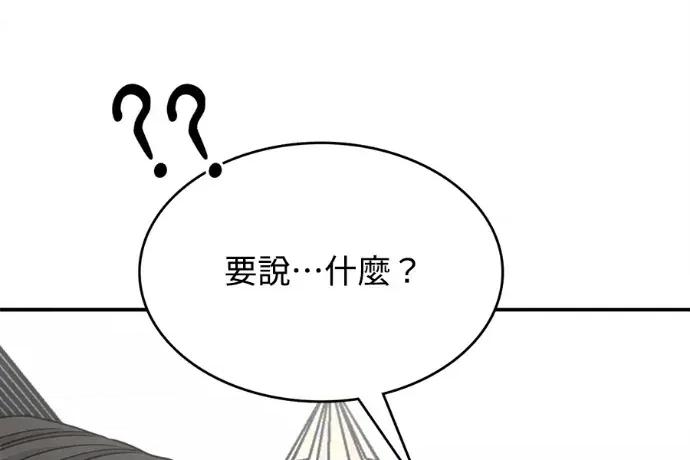 真的有那么大吗？ 真的有那么大吗？-第9话 第182页