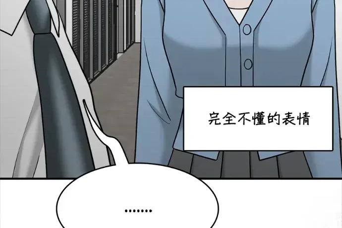 真的有那么大吗？ 真的有那么大吗？-第9话 第184页