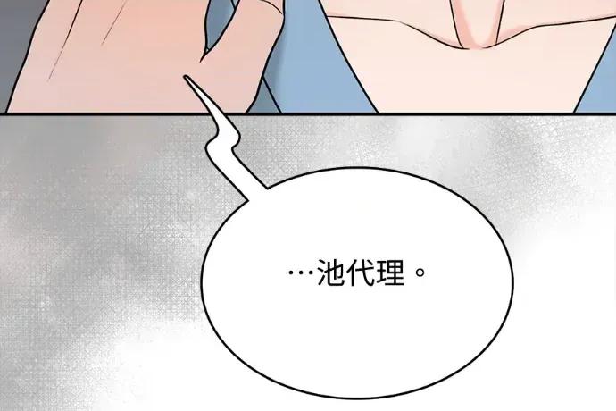 真的有那么大吗？ 真的有那么大吗？-第9话 第187页