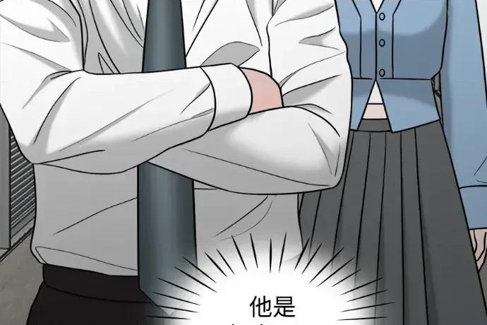 真的有那么大吗？ 真的有那么大吗？-第9话 第196页