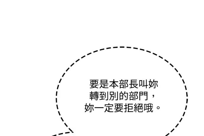 真的有那么大吗？ 真的有那么大吗？-第9话 第201页