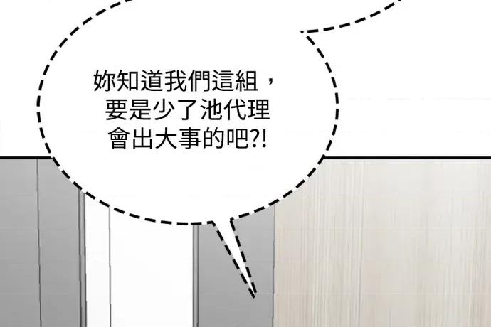 真的有那么大吗？ 真的有那么大吗？-第9话 第202页