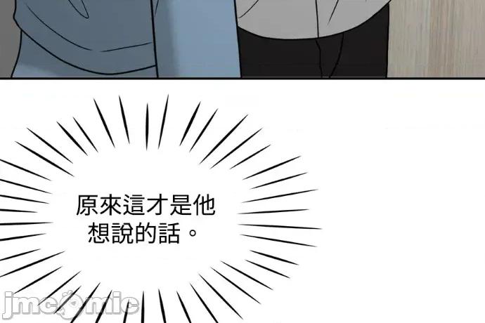 真的有那么大吗？ 真的有那么大吗？-第9话 第205页