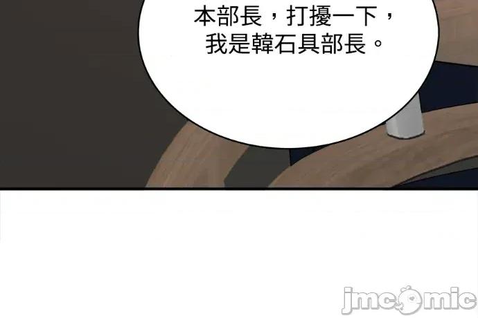 真的有那么大吗？ 真的有那么大吗？-第9话 第210页