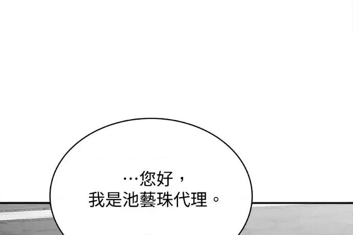 真的有那么大吗？ 真的有那么大吗？-第9话 第211页