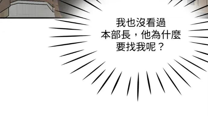 真的有那么大吗？ 真的有那么大吗？-第9话 第214页